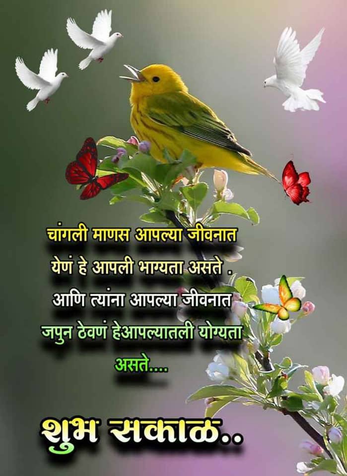 good-morning-images-in-marathi-15