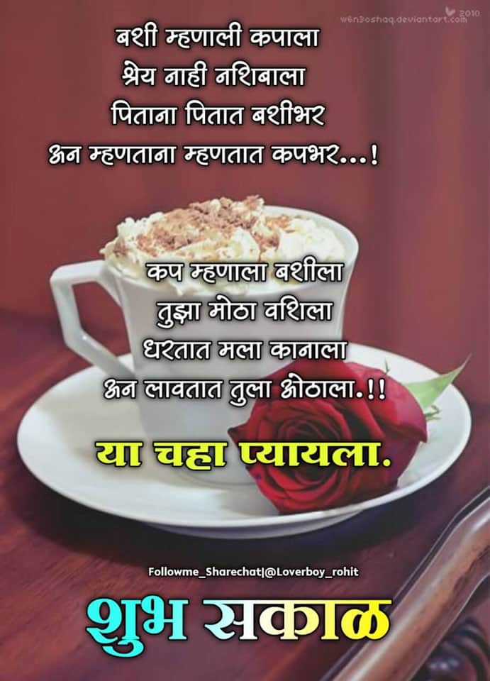 good-morning-images-in-marathi-89