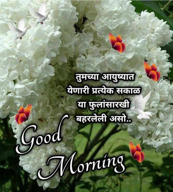 good-morning-images-in-marathi-99