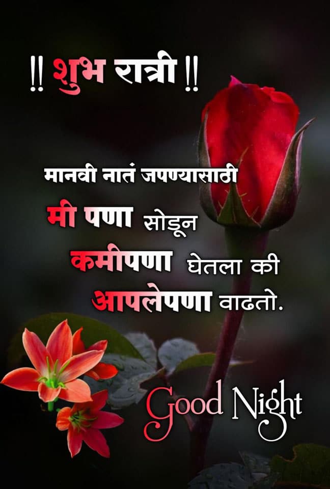 Good-Night-Images-in-Marathi-67