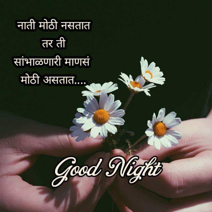 Good-Night-Images-in-Marathi-68