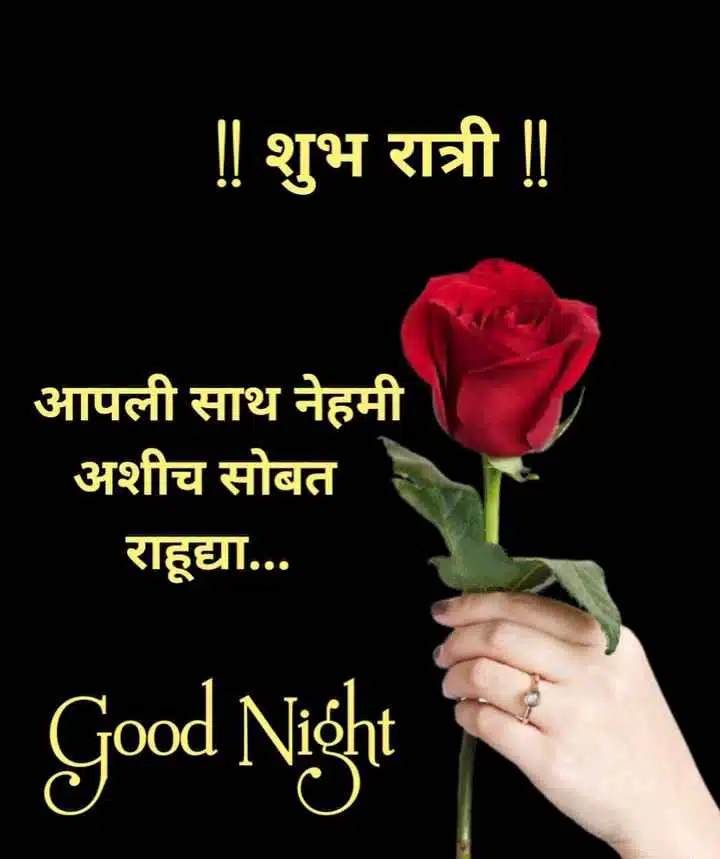 beautiful-good-night-images-in-marathi-48