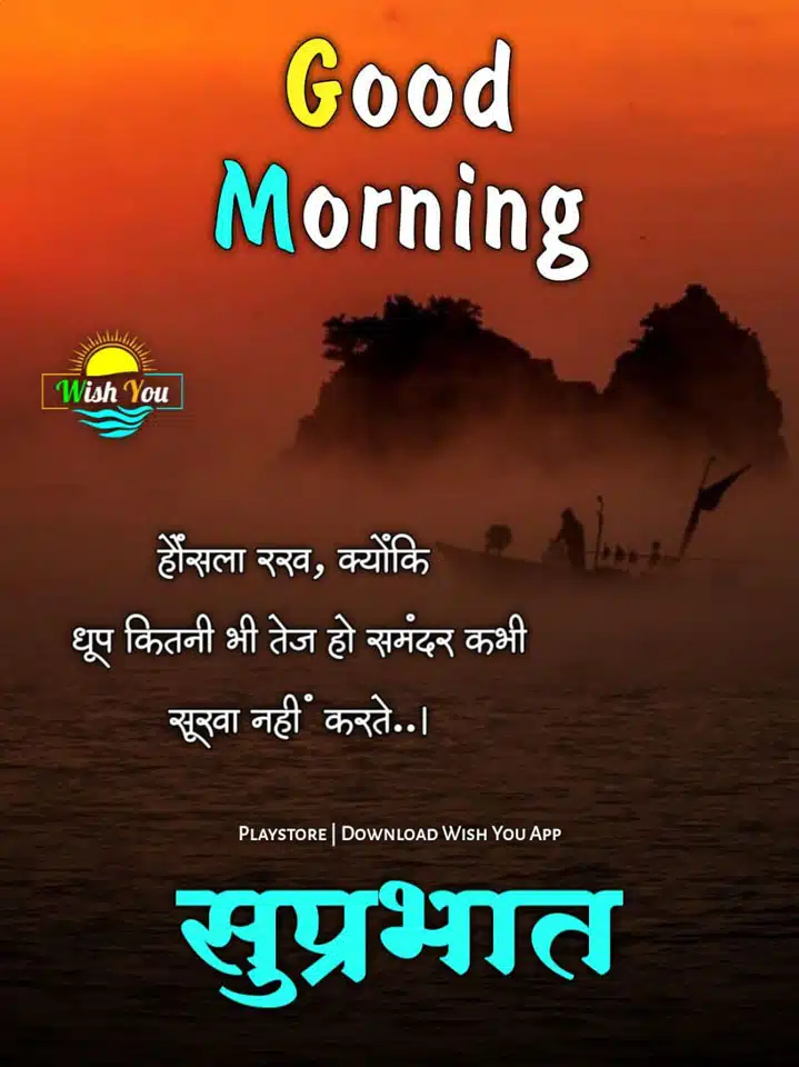 good-morning-best-images-marathi-16