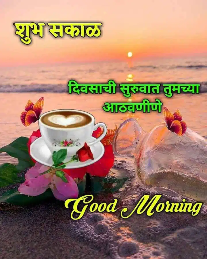 good-morning-best-images-marathi-49