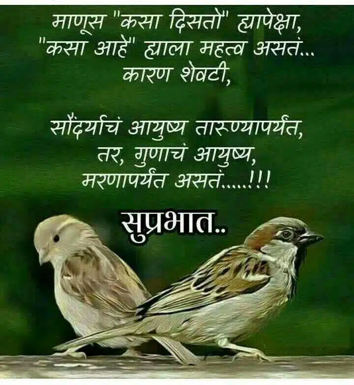 good-morning-images-marathi-new-11