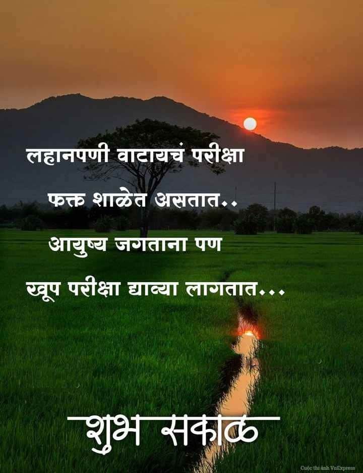 good-morning-images-marathi-new-27