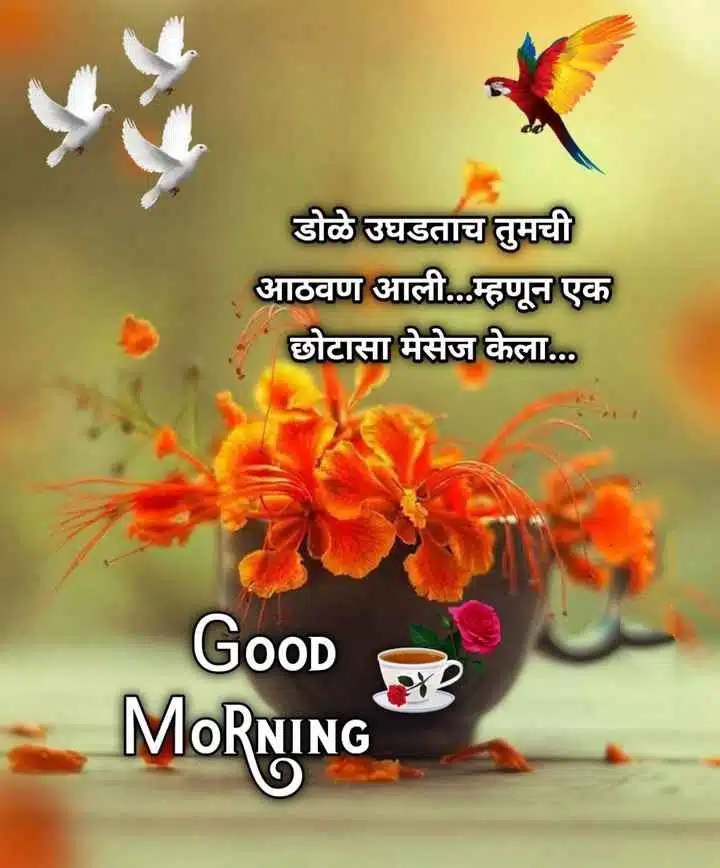 good-morning-images-marathi-new-32