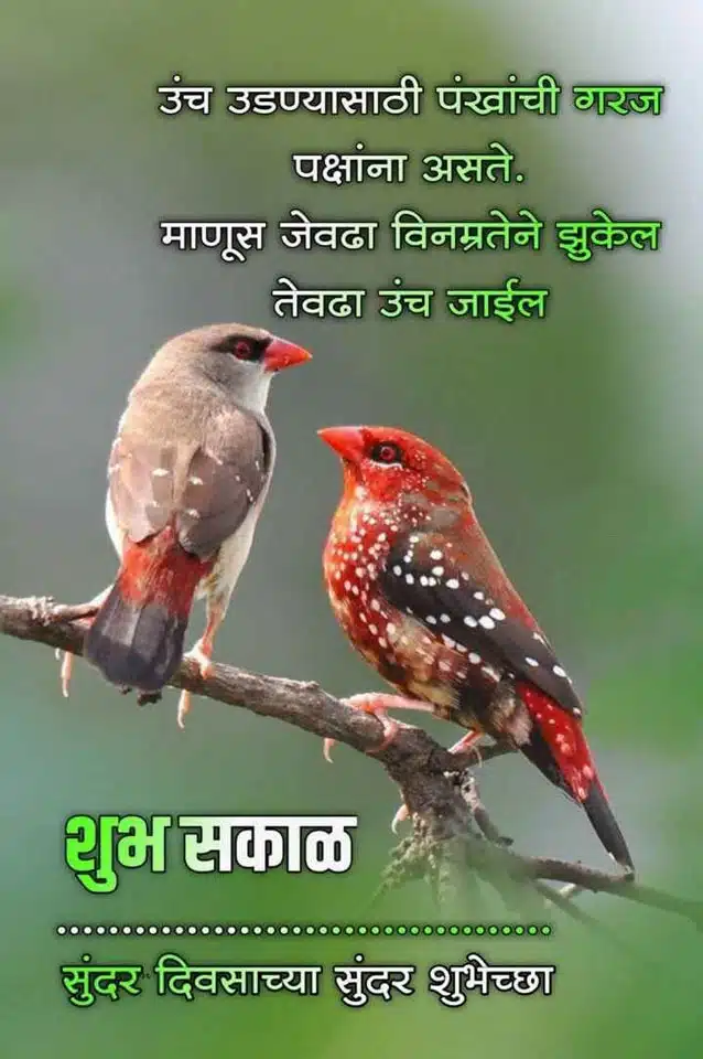 good-morning-images-marathi-new-36