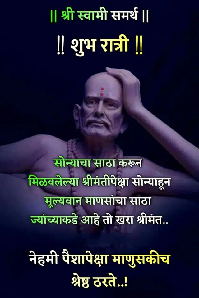good-night-images-in-marathi-for-whatsapp-55