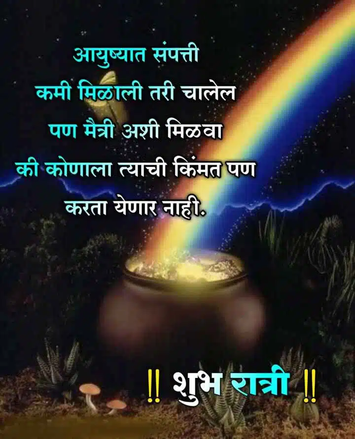 good-night-images-in-marathi-for-whatsapp-68