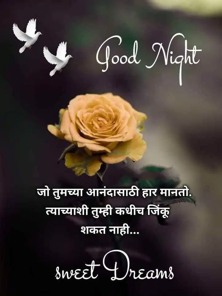good-night-images-in-marathi-for-whatsapp-70