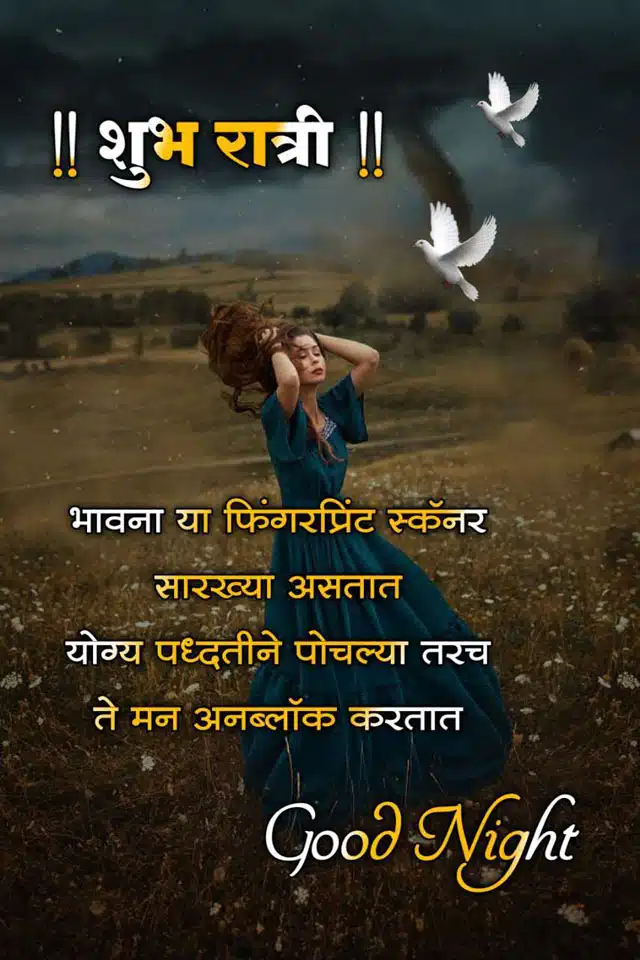good-night-images-in-marathi-for-whatsapp-72