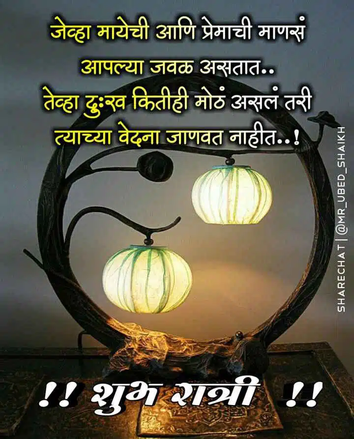 good-night-images-in-marathi-language-41