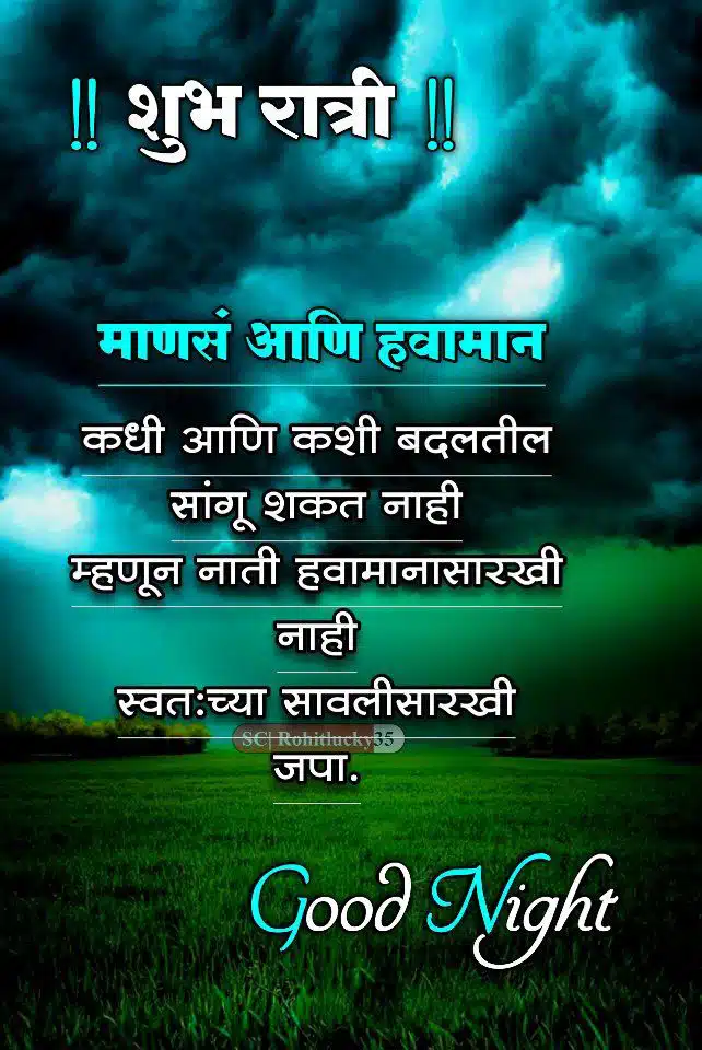 good-night-images-in-marathi-language-62