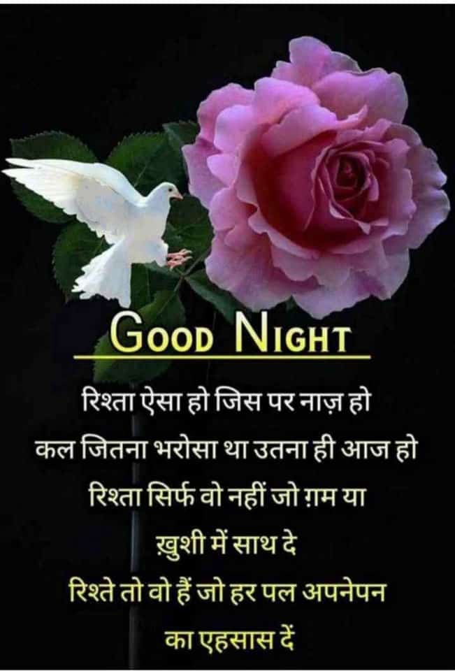 good-night-messages-in-marathi-69