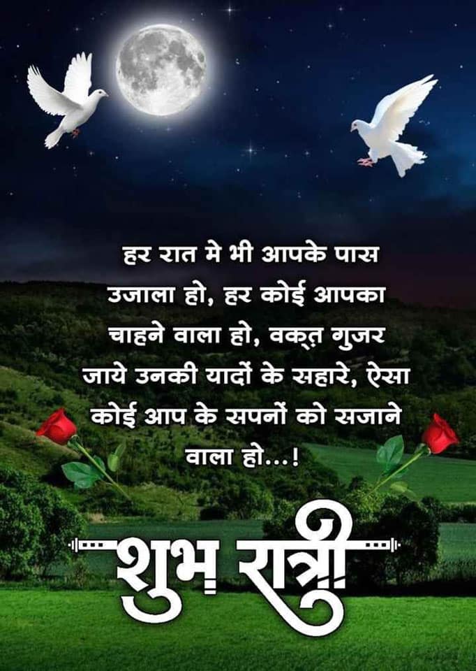 good-night-messages-in-marathi-85