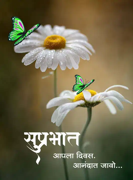 good-morning-images-and-quotes-marathi-44