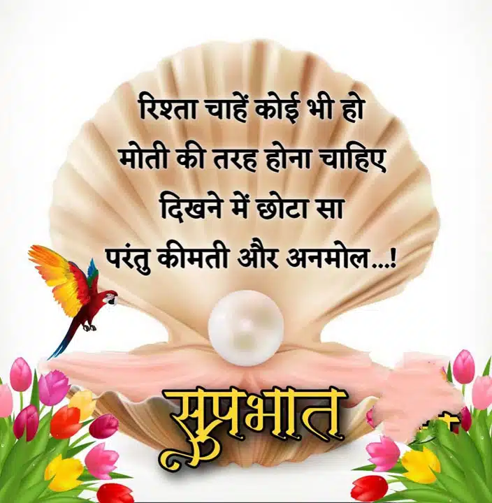 good-morning-images-and-quotes-marathi-50