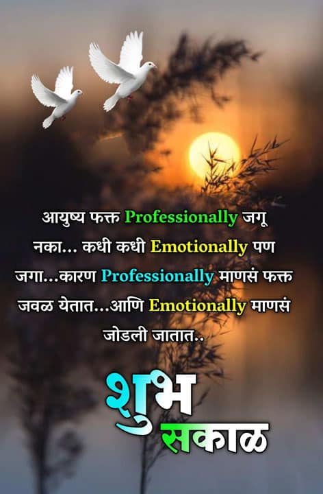 good-morning-shayari-in-marathi-14