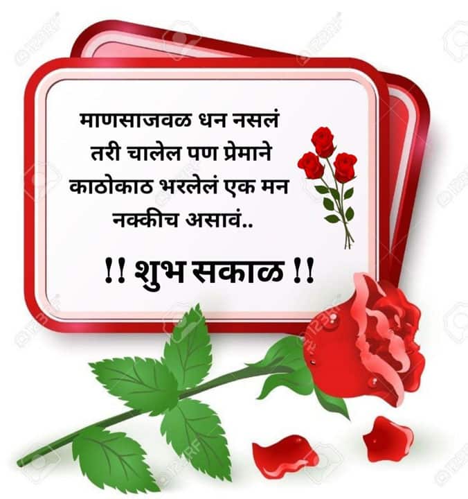 good-morning-shayari-in-marathi-33