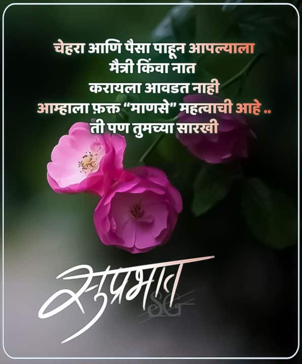 good-morning-shayari-in-marathi-38