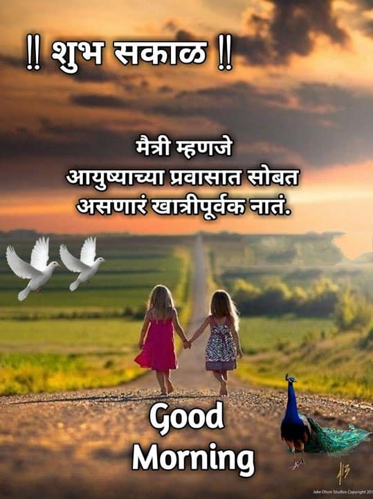 good-morning-shayari-in-marathi-44