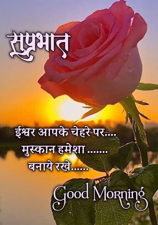 good-morning-shayari-in-marathi-69