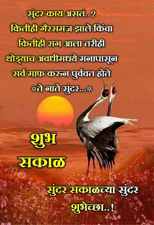 good-morning-shayari-in-marathi-70