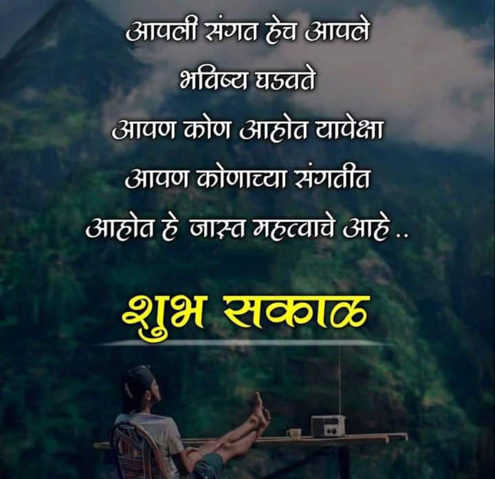 good-morning-shayari-in-marathi-74