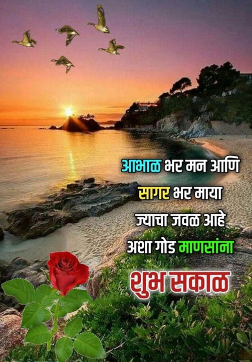 good-morning-shayari-in-marathi-77