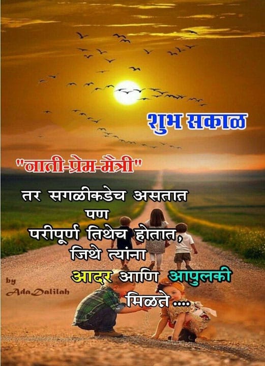 good-morning-shayari-in-marathi-87