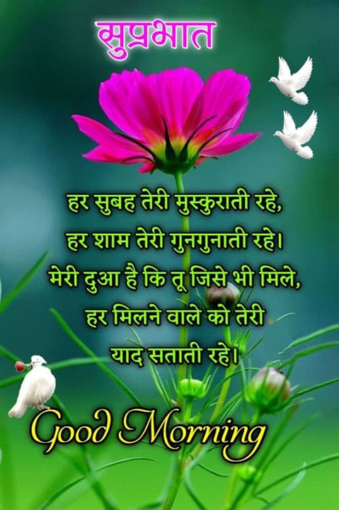 good-morning-shayari-in-marathi-88