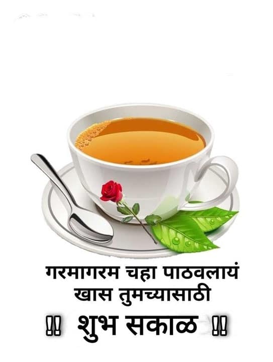 good-morning-shayari-in-marathi-91