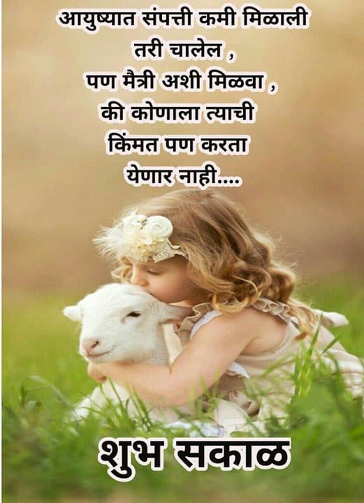 good-morning-shayari-in-marathi-96