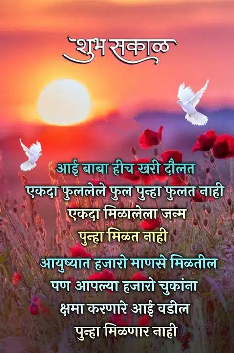 good-morning-status-in-marathi-19