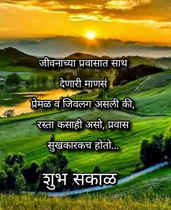 good-morning-status-in-marathi-25