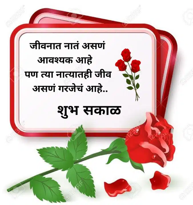 good-morning-status-in-marathi-5