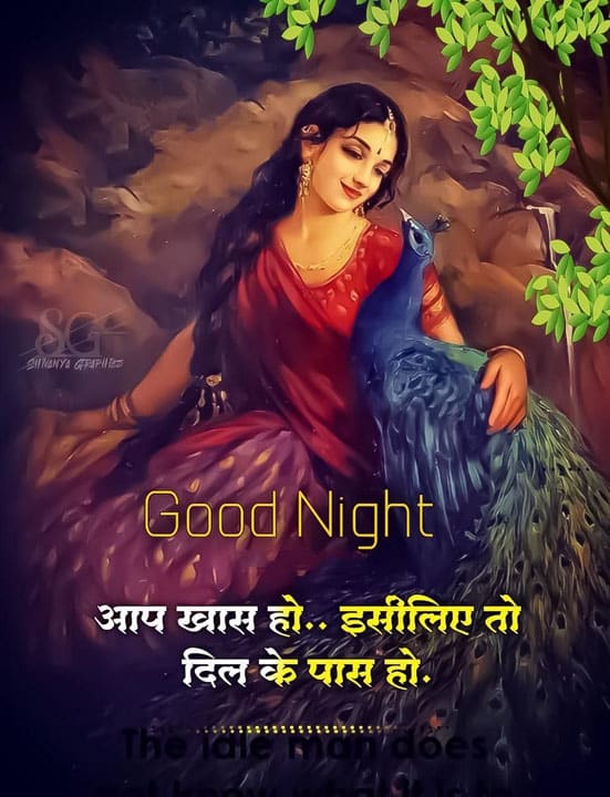 good-night-images-in-marathi-for-friends-76