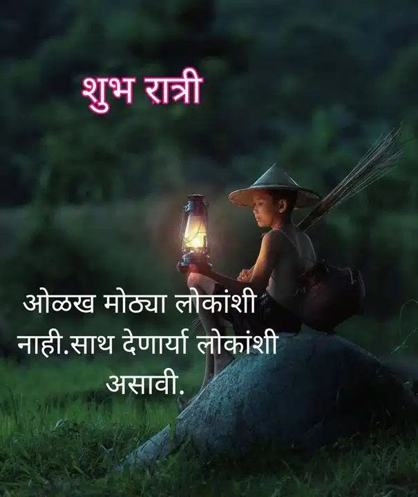 good-night-images-in-marathi-share-chat-55