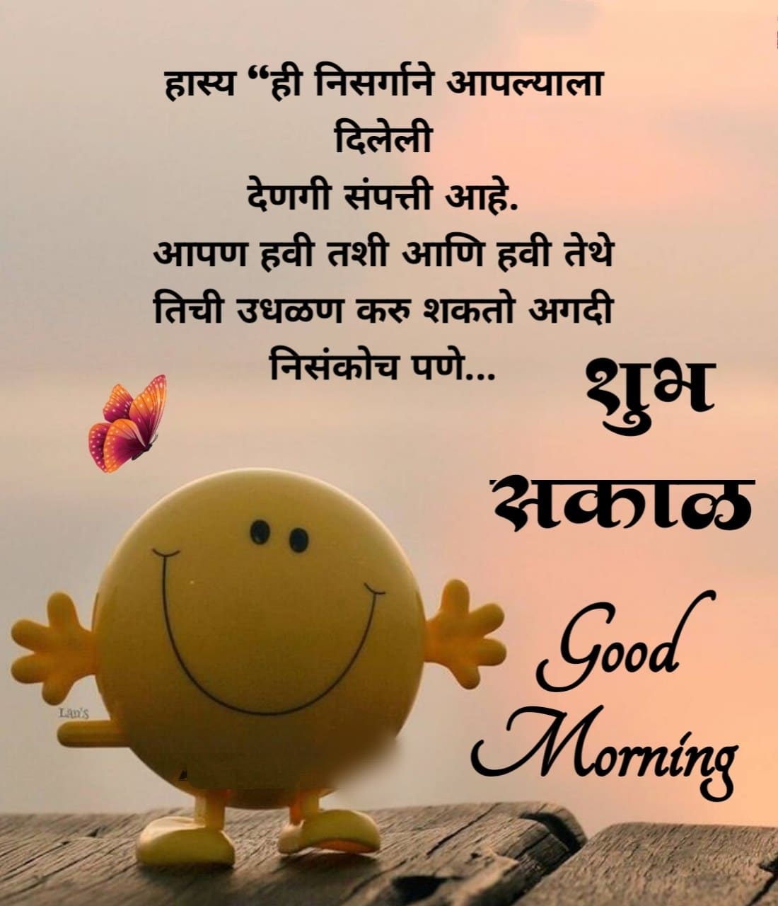 Happy Good Morning Quotes In Marathi