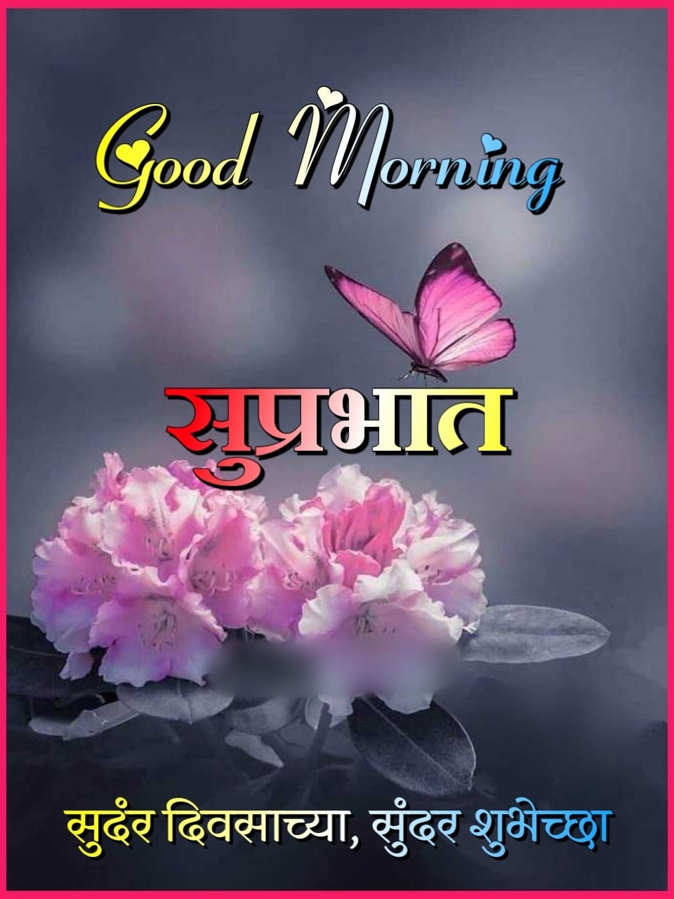 Good Morning Flowers Images In Marathi