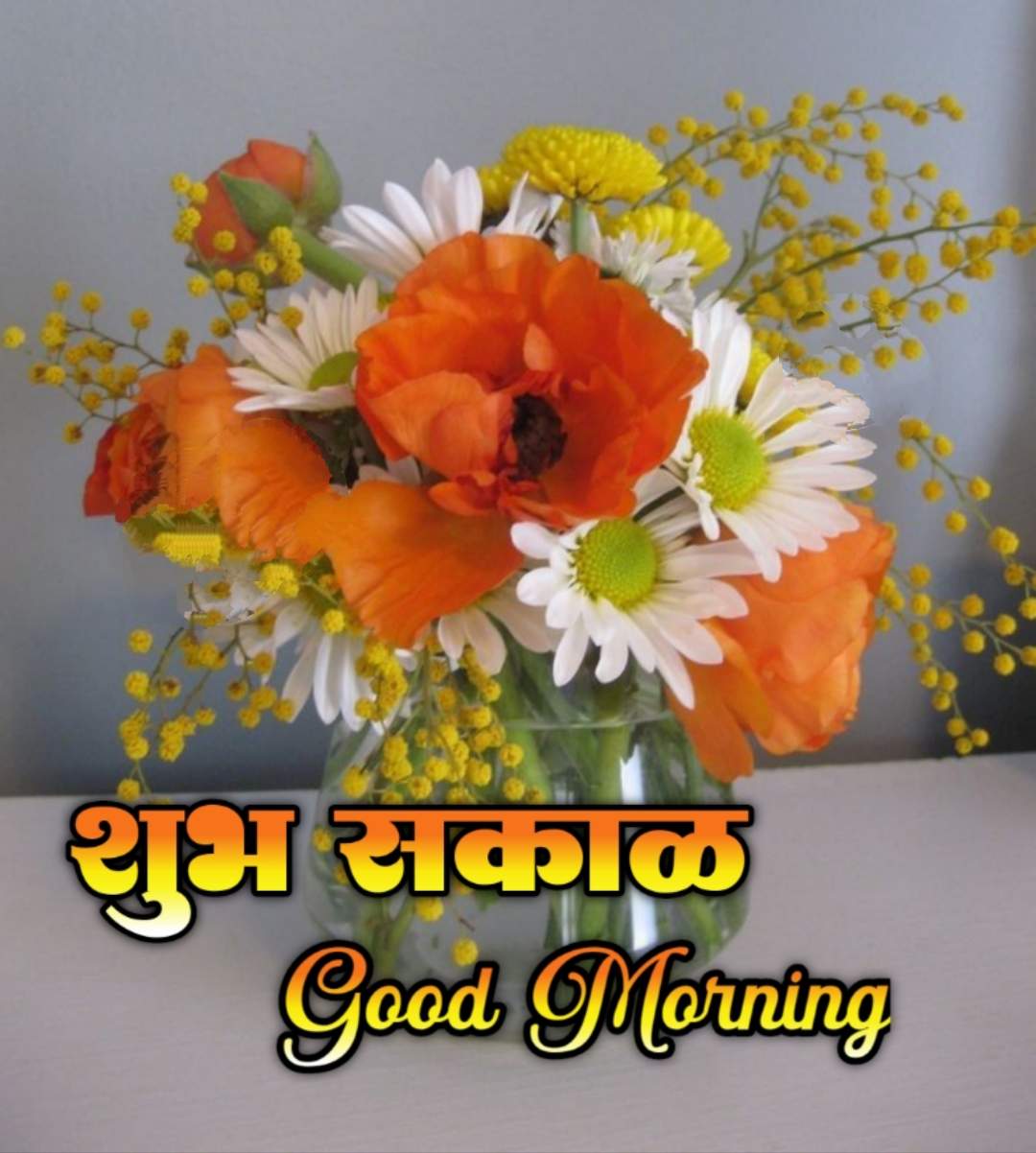 Good Morning Shubh Sakal Flower Images