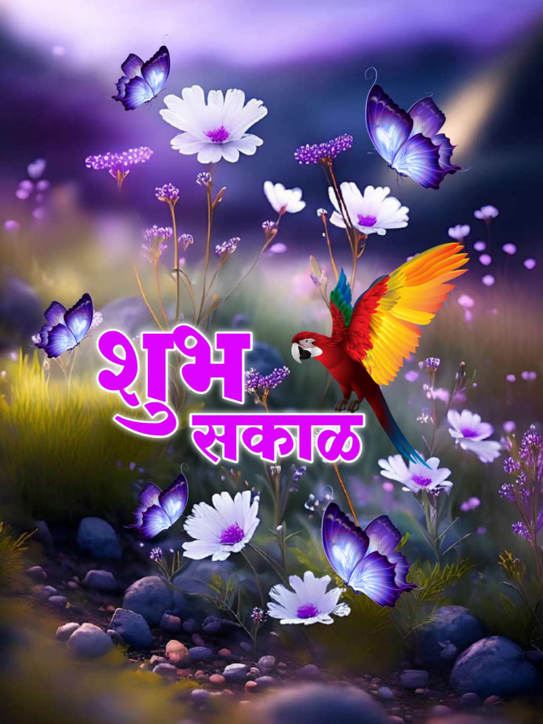 Flowers शुभ सकाळ