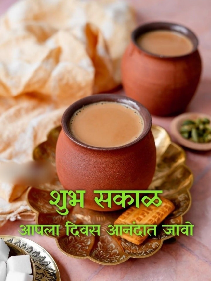 shubh sakal tea images