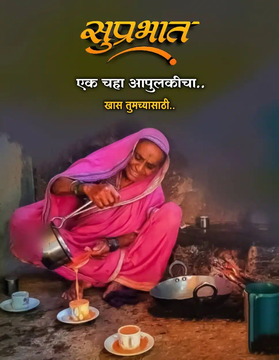 shubh sakal tea images