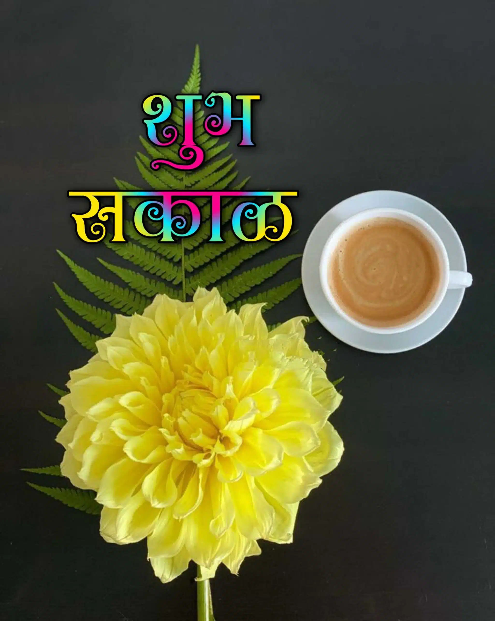 shubh sakal tea images