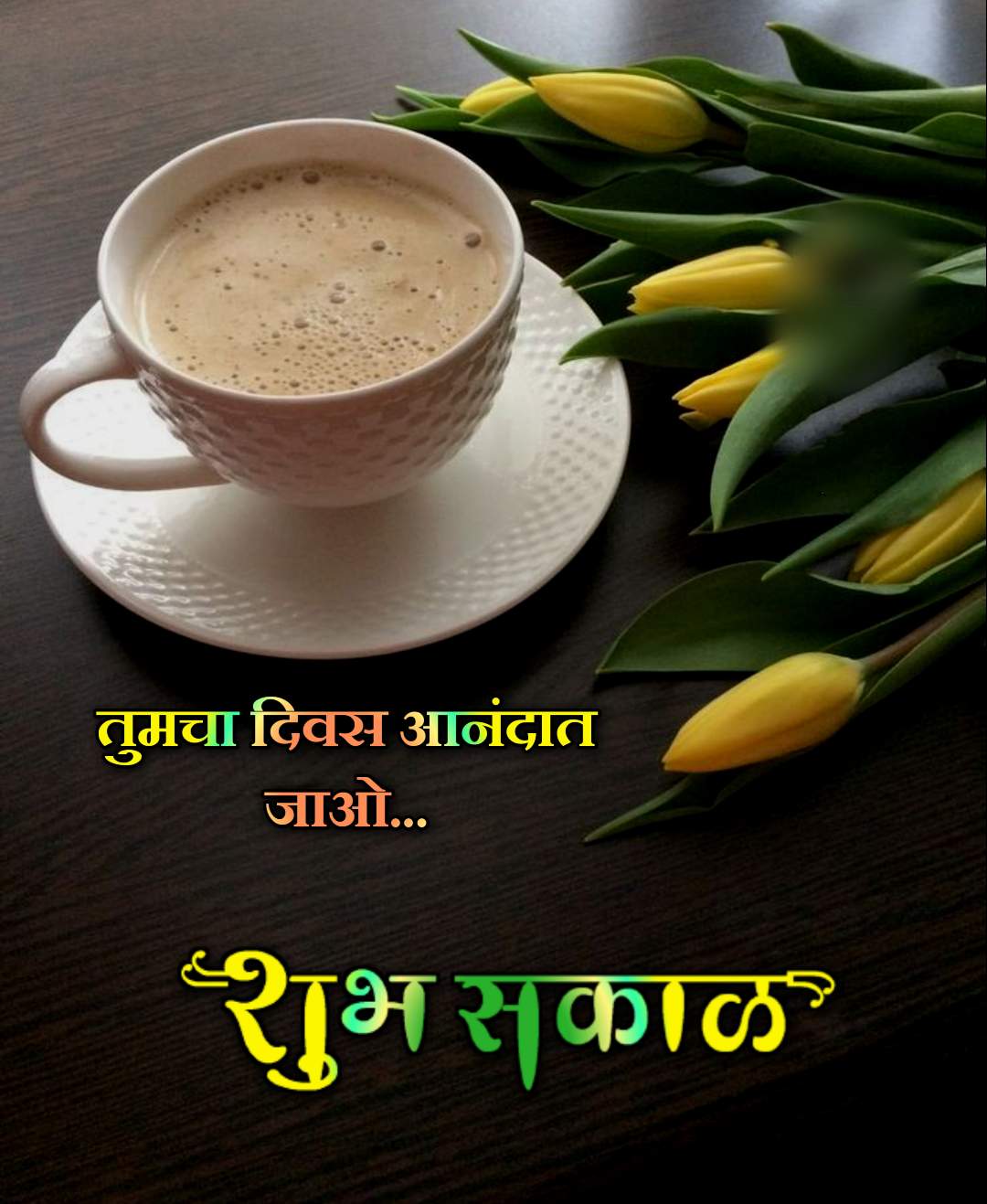 shubh sakal tea images