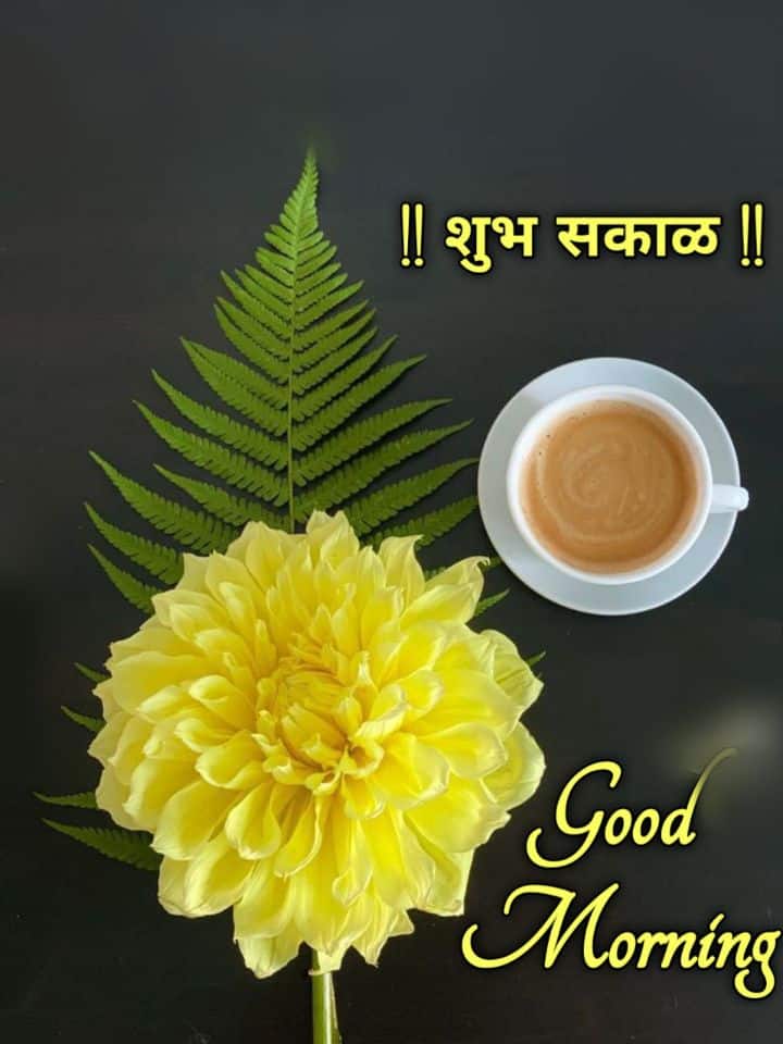 Good Morning Tea Images Marathi