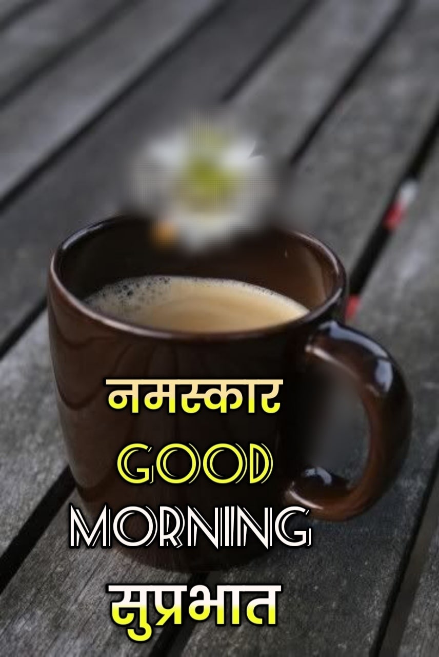 Good Morning Tea Images Marathi