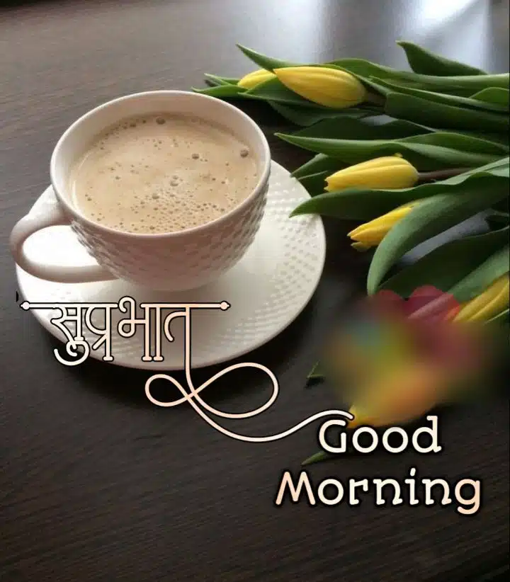 Good Morning Tea Images Marathi